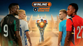 ЦСКА — Динамо Москва 6 февраля 2026